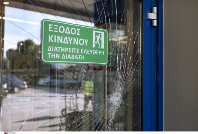 Σπασμένη Τζαμαρία