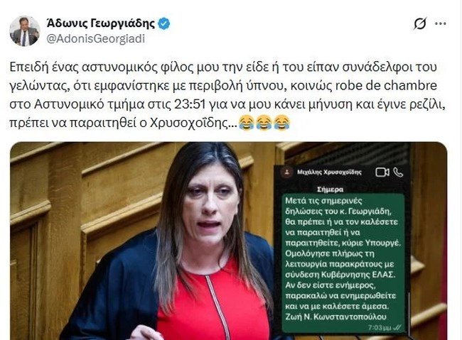 "Απασφάλισε" η Κωνσταντοπούλου: Ζητά με SMS στον Χρυσοχοΐδη να "παραιτήσει" τον Άδωνι ή να παραιτηθεί