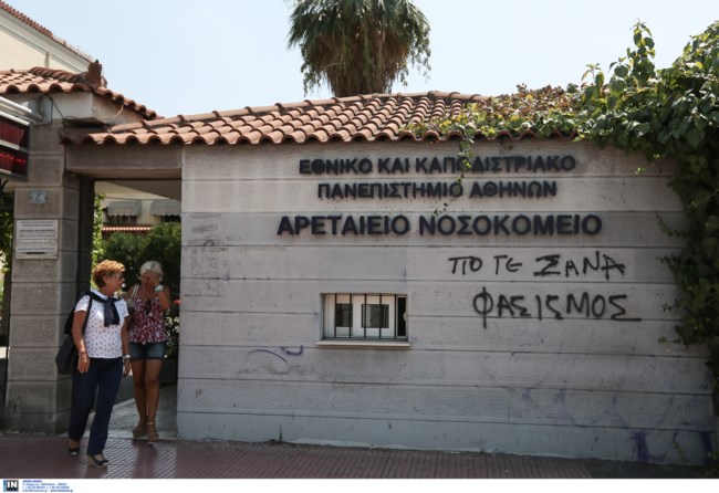 Παγκόσμια Ημέρα Γυναίκας: Δωρεάν γυναικολογικές εξετάσεις - Σε ποια νοσοκομεία και ιατρεία