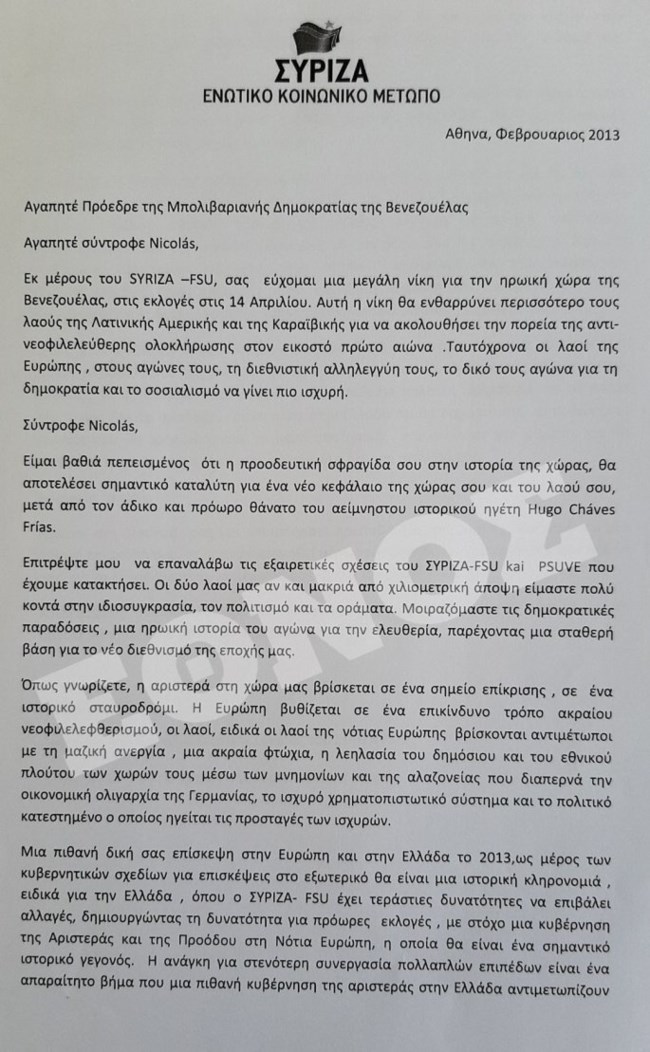 Βενεζουέλα