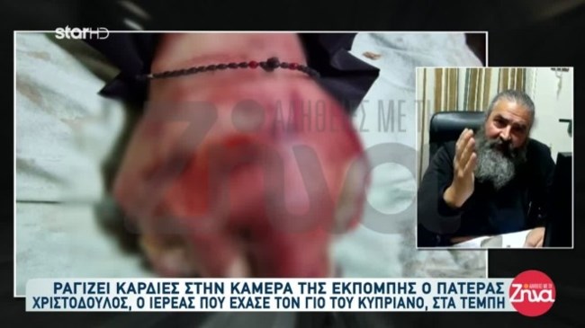 Τέμπη: "Τα εγκαύματα του Κυπριανού μοιάζουν με των πυροσβεστών" - Συγκλονίζει ο πατέρας θύματος της τραγωδίας