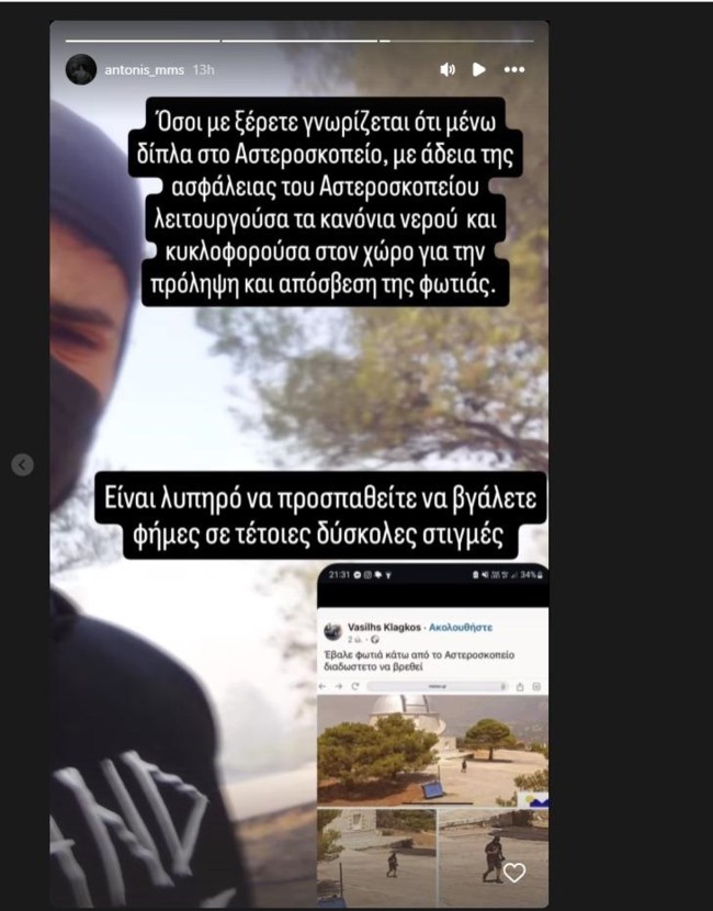 Αστεροσκοπειο