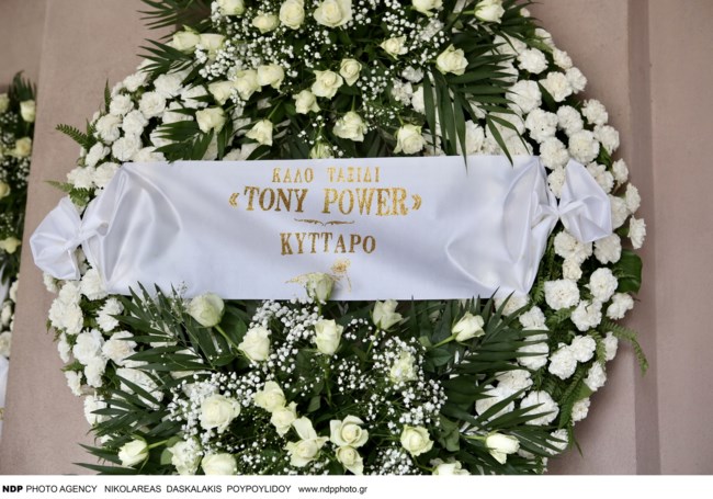 Κηδεία Αντώνη Τουρκογιώργη