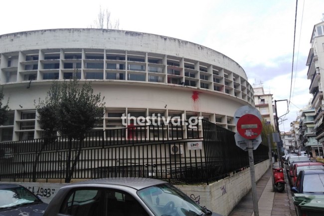 Θεσσαλονίκη: Επίθεση με μπογιές στο Γαλλικό Ινστιτούτο [εικόνες]
