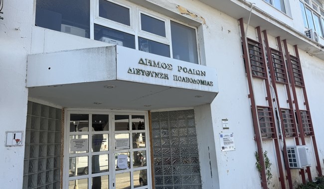 ΠΟΛΕΟΔΟΜΙΑ ΡΟΔΟΣ