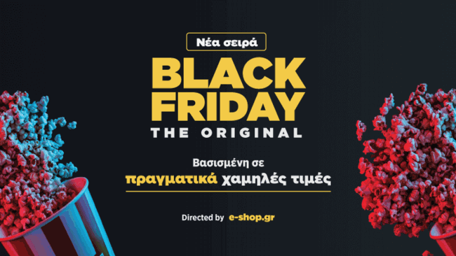 Black Friday the original από το e-shop.gr