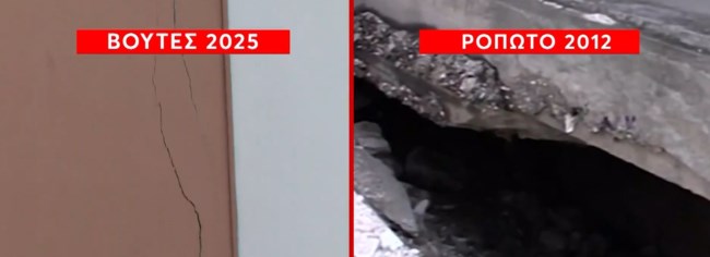 βουτες