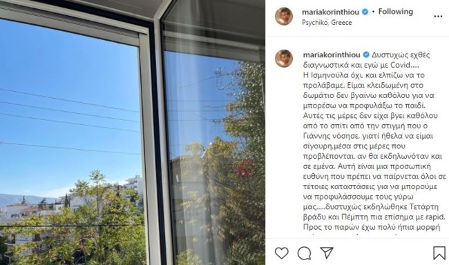 Κορινθίου