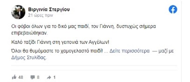 στυλιδα
