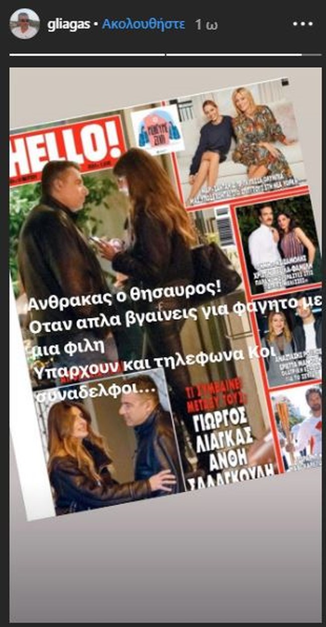 λιαγκας