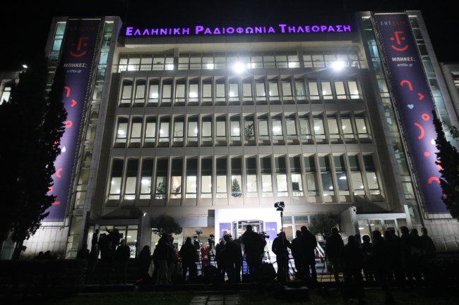 ΕΡΤ