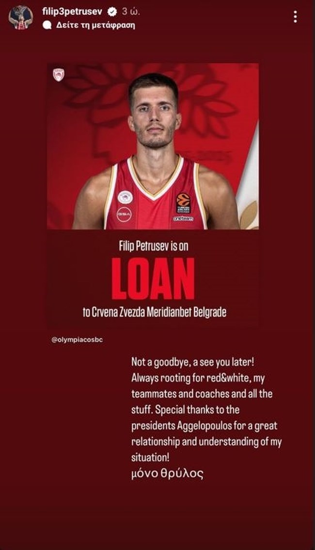 Πετρούσεφ