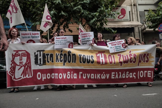 Διαμαρτυρία ΠΑΜΕ