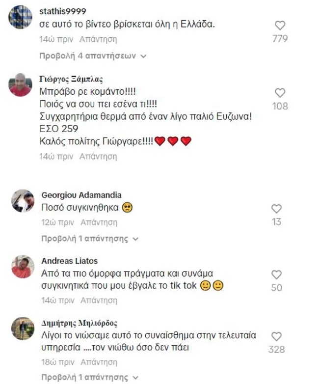 Viral o εύζωνας που έβαλε τα κλάματα στην τελευταία του υπηρεσία: "Σε ευχαριστούμε που μας έκανες τόσο υπερήφανους"