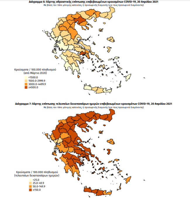 Κορονοϊός: Υποφέρει με 1.799 κρούσματα η Αττική - Περισσότερες μολύνσεις στο κέντρο της Αθήνας από όλη τη Θεσσαλονίκη