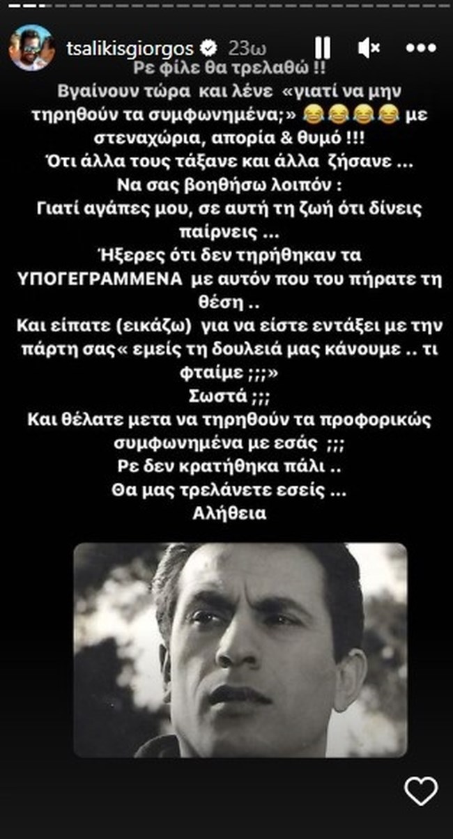 tsalikis