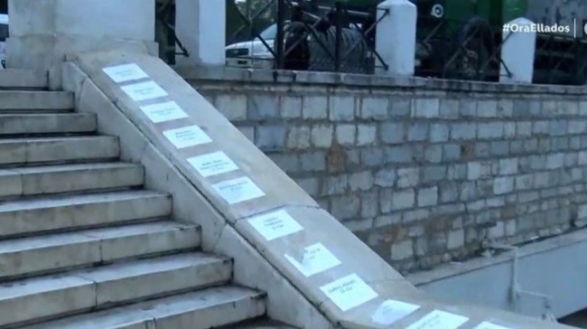 Κόλλησαν στο Σύνταγμα τα ονόματα των 57 θυμάτων της τραγωδίας