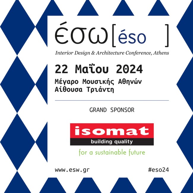 Η ISOMAT Grand Sponsor στην αρχιτεκτονική ημερίδα ΕΣΩ