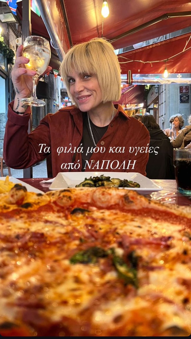 Ελεωνόρα Ζουγανέλη: Σε παραδοσιακό εστιατόριο στη Νάπολη - Για αυθεντική pizza