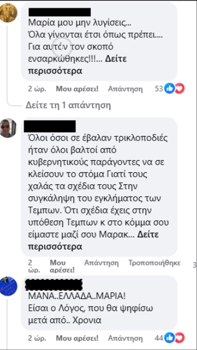 ΚΑΡΥΣΤΙΑΝΟΥ ΣΧΟΛΙΑ