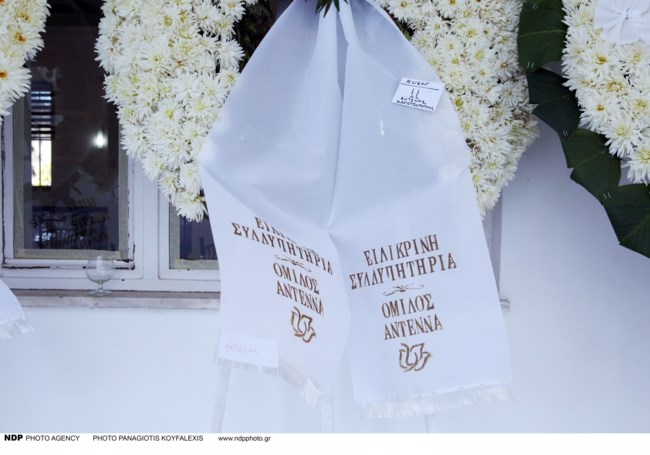 Κηδεία Καρατζόπουλου