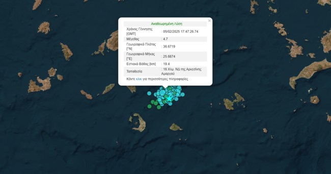 Νέος σεισμός 4,7 Ρίχτερ μεταξύ Αμοργού και Σαντορίνης - "Δεν ξεμπλέξαμε με το φαινόμενο" λέει ο Λέκκας