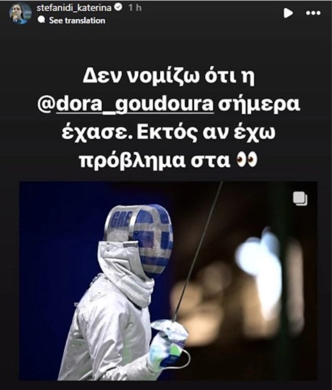 Η Κατερίνα Στεφανίδη στηρίζει τη Δώρα Γκουντούρα -"Δεν νομίζω ότι έχασε εκτός αν έχω πρόβλημα στα μάτια"