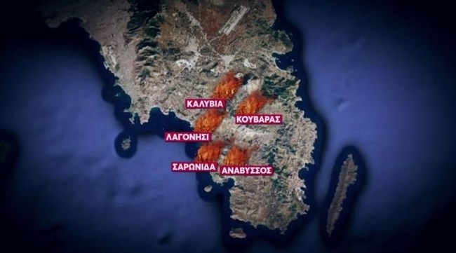 Καλλιάνος για Κουβαρά: "Μέχρι και 8 μποφόρ οι ριπές των ανέμων" - Meteo: Πάνω από 200 χλμ μεταφέρθηκε ο καπνός