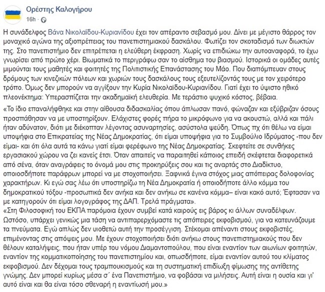 ΚΑΛΟΓΗΡΟΥ
