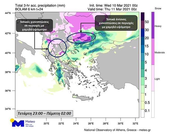 Meteo: Κακοκαιρία εξπρές θα σαρώσει από το βράδυ τη χώρα - Πότε θα χιονίσει και στην Αττική [Χάρτες]
