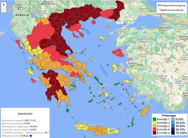 επιδημιολογικός χάρτης