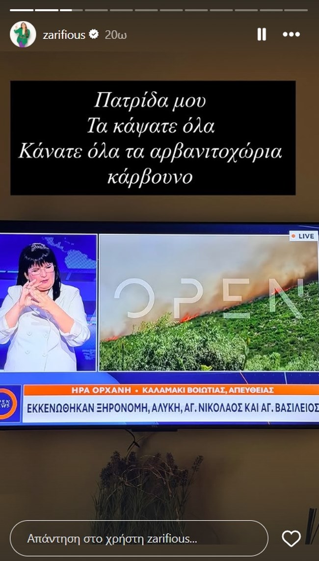 ΑΝΑΡΤΗΣΗ ΖΑΡΙΦΗ ΦΩΤΙΑ