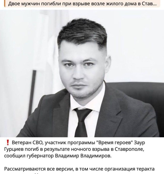 ΡΩΣΟΣ ΑΞΙΩΜΑΤΙΚΟΣ ΝΕΚΡΟΣ ΣΤΑΥΡΟΥΠΟΛΗ