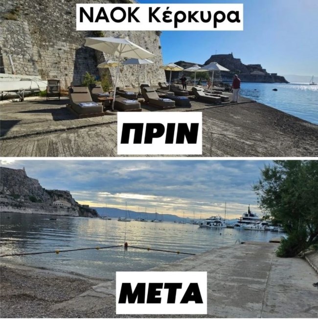 κερκυρα