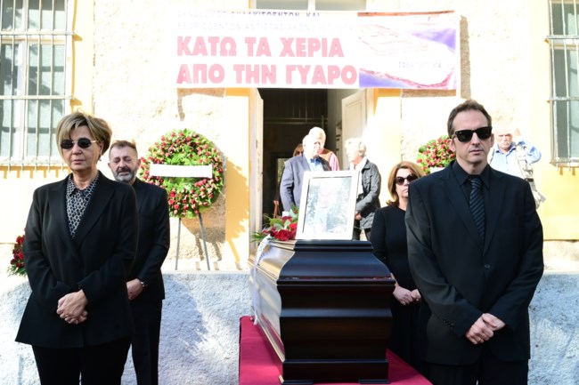 ΚΗΔΕΙΑ ΦΛΑΜΠΟΥΡΑΡΗ