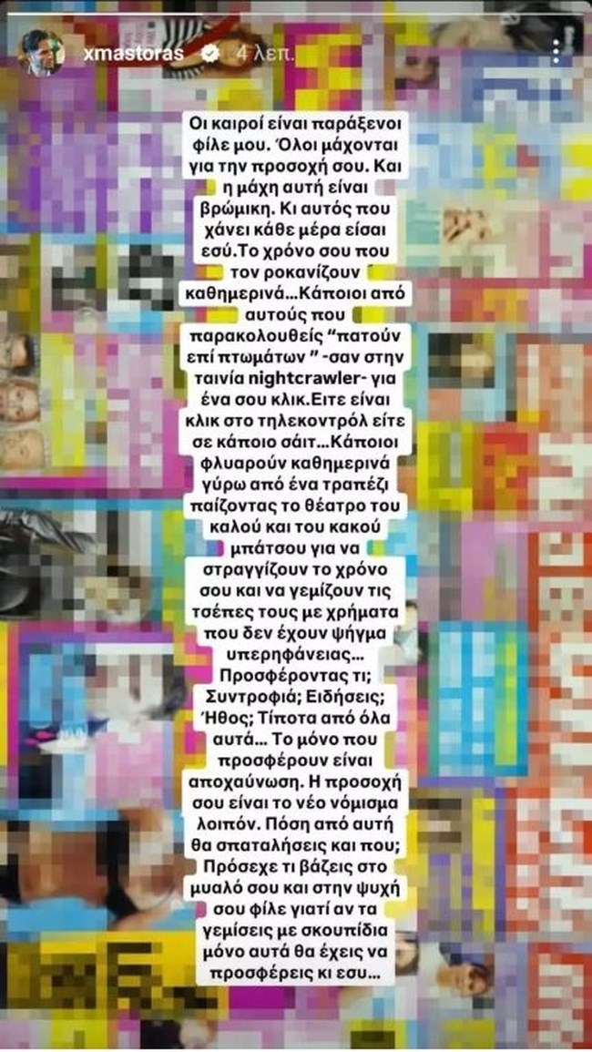 μαστορας