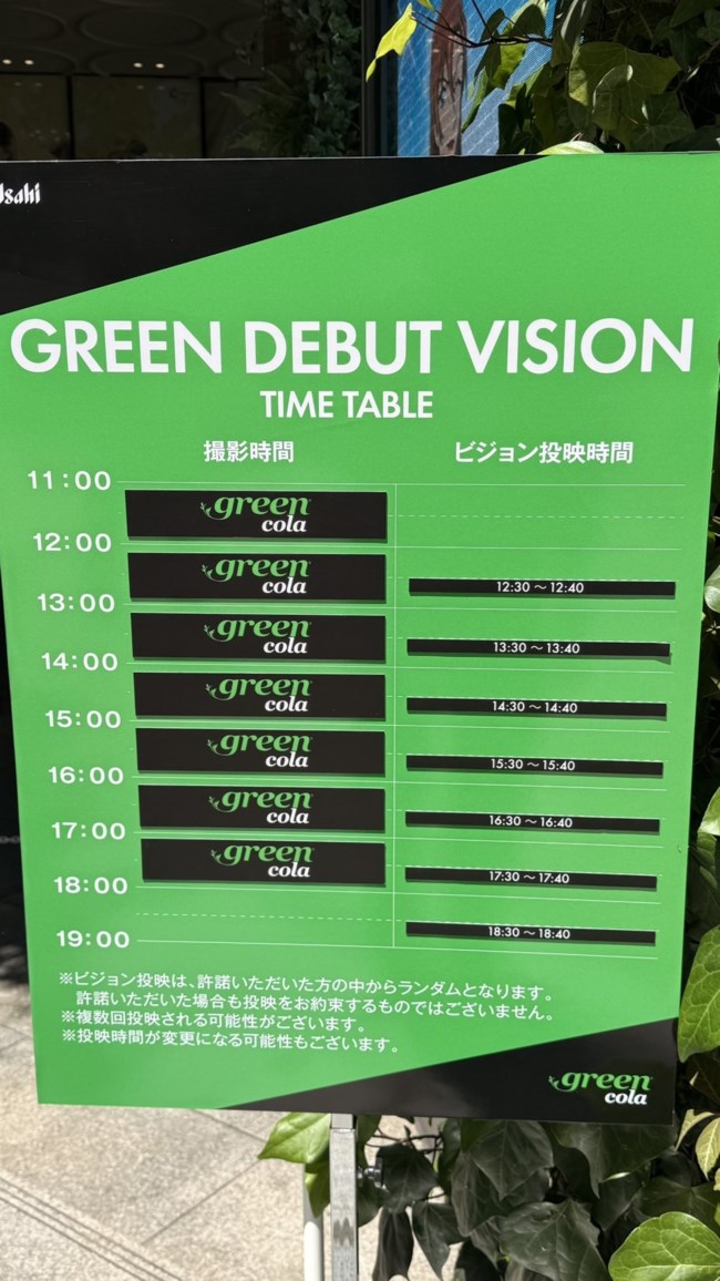 GREEN COLA TOKYO