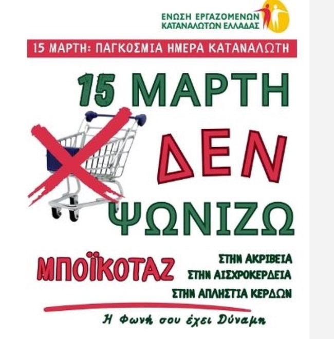 mpoikotaz