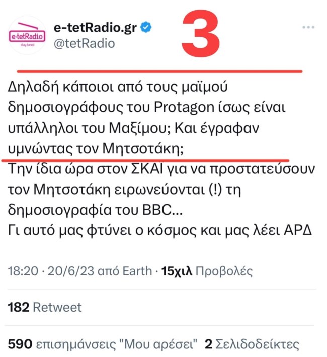 ΑΡΓΥΡΗΣ ΠΑΠΑΣΤΑΘΗΣ