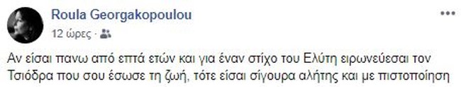 ρουλα