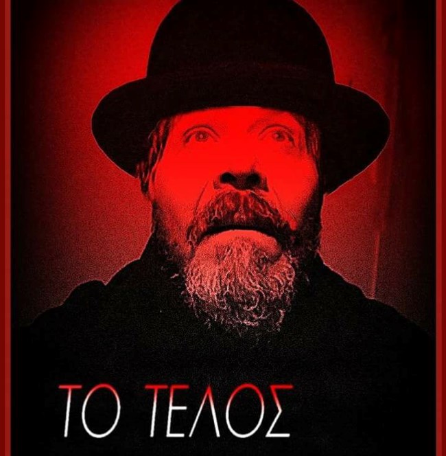 Θλίψη στον καλλιτεχνικό κόσμο: Έφυγε από τη ζωή ο ηθοποιός Χρήστος Αυλωνίτης