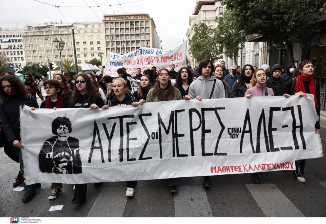 Επέτειος Γρηγορόπουλου: Σε εξέλιξη η μαθητική πορεία στην Αθήνα - Δρακόντεια μέτρα ασφαλείας, κλειστό το κέντρο [εικόνες]