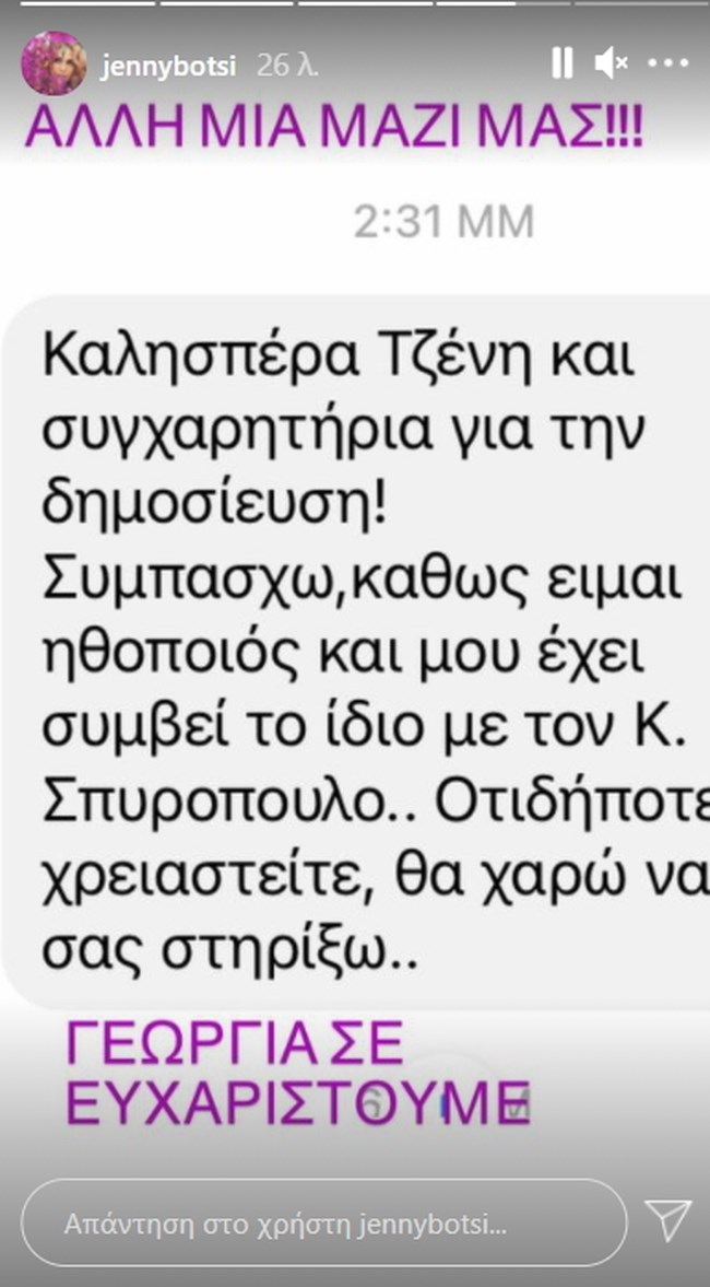 Σπυροπουλος