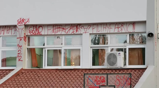 Καταλήψεις στα σχολεία: Απαράδεκτο - Βανδαλισμοί στο 1ο Γυμνάσιο Νέας Μάκρης [εικόνες]