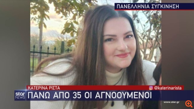 ΤΕΜΠΗ ΑΓΝΟΟΥΜΕΝΗ