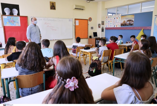 σχολειο