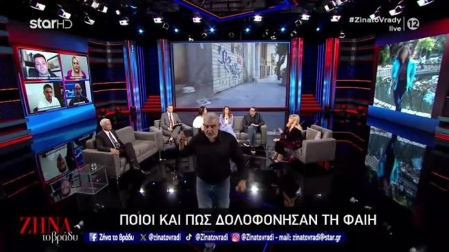 πατερας φαιη