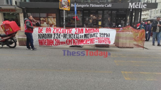 Διανομείς διαμαρτυρία