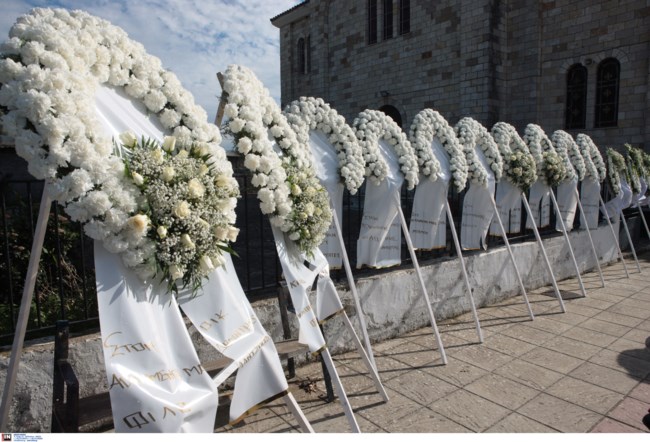 ΚΗΔΕΙΑ ΜΠΑΜΠΗ