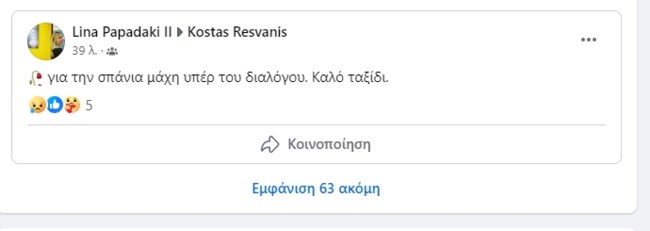Κώστας Ρεσβάνης